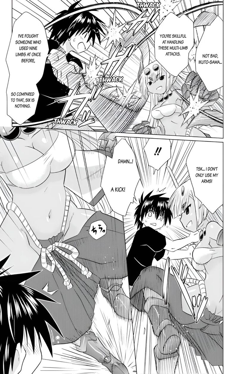 Nagasarete Airantou Chapter 227 Page 5