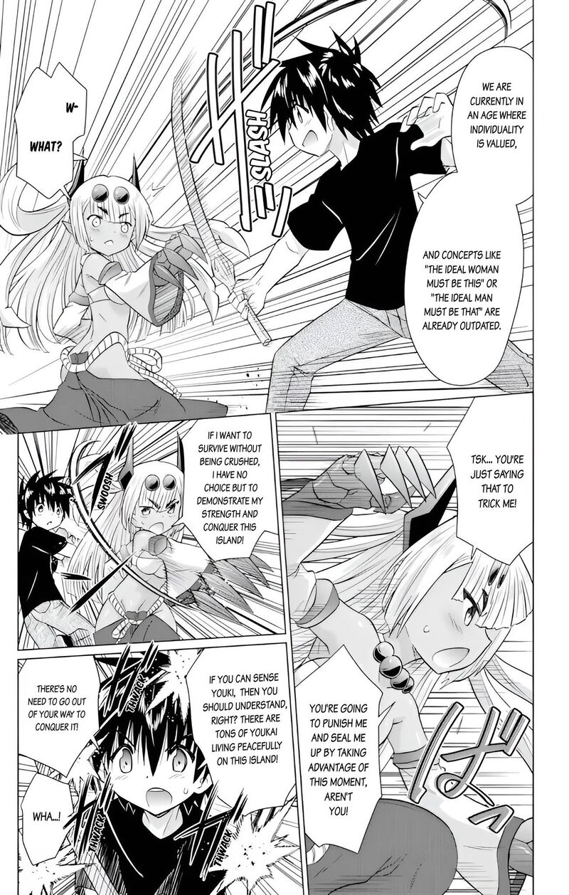 Nagasarete Airantou Chapter 228 Page 3
