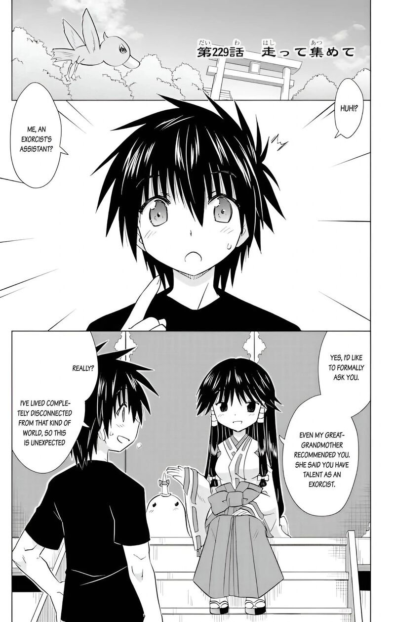 Nagasarete Airantou Chapter 229 Page 1