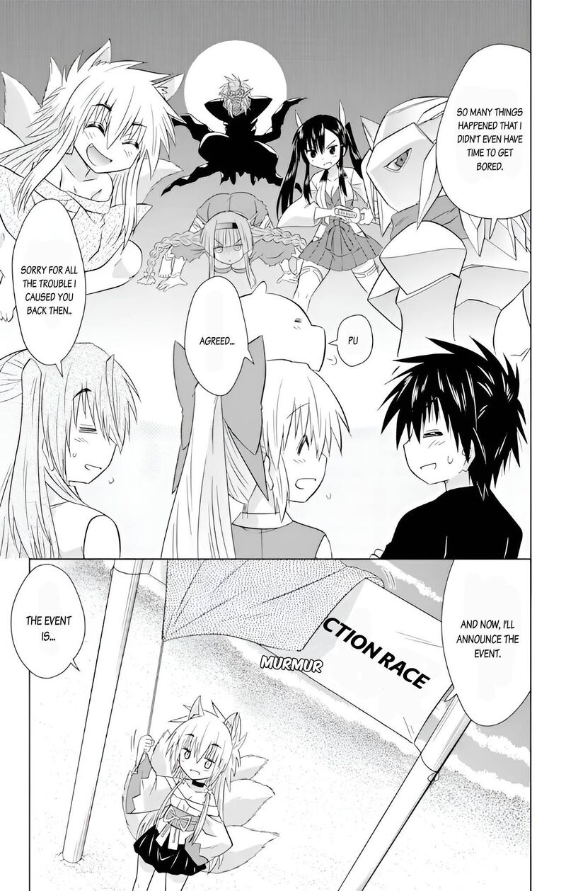 Nagasarete Airantou Chapter 229 Page 17