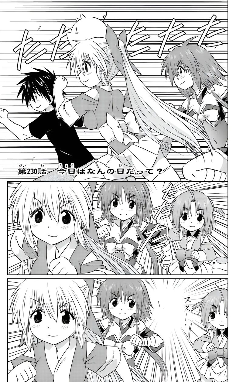 Nagasarete Airantou Chapter 230 Page 8