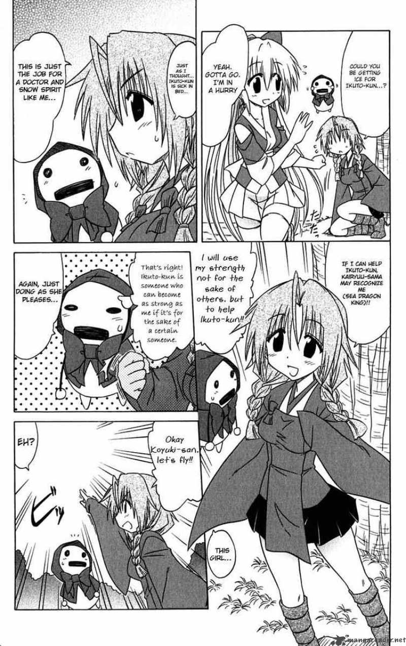 Nagasarete Airantou Chapter 83 Page 17