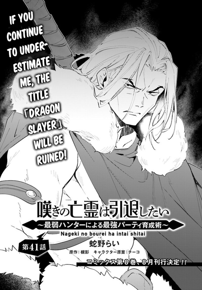 Nageki No Bourei Wa Intai Shitai Saijaku Hunter Ni Yoru Saikyou Party Ikuseijutsu Chapter 41a Page 2