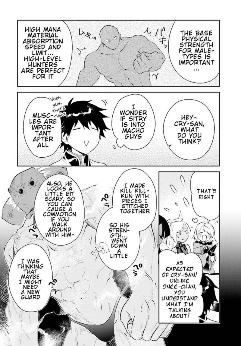 Nageki No Bourei Wa Intai Shitai Saijaku Hunter Ni Yoru Saikyou Party Ikuseijutsu Chapter 41a Page 5