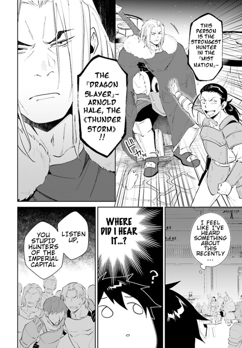 Nageki No Bourei Wa Intai Shitai Saijaku Hunter Ni Yoru Saikyou Party Ikuseijutsu Chapter 41a Page 9