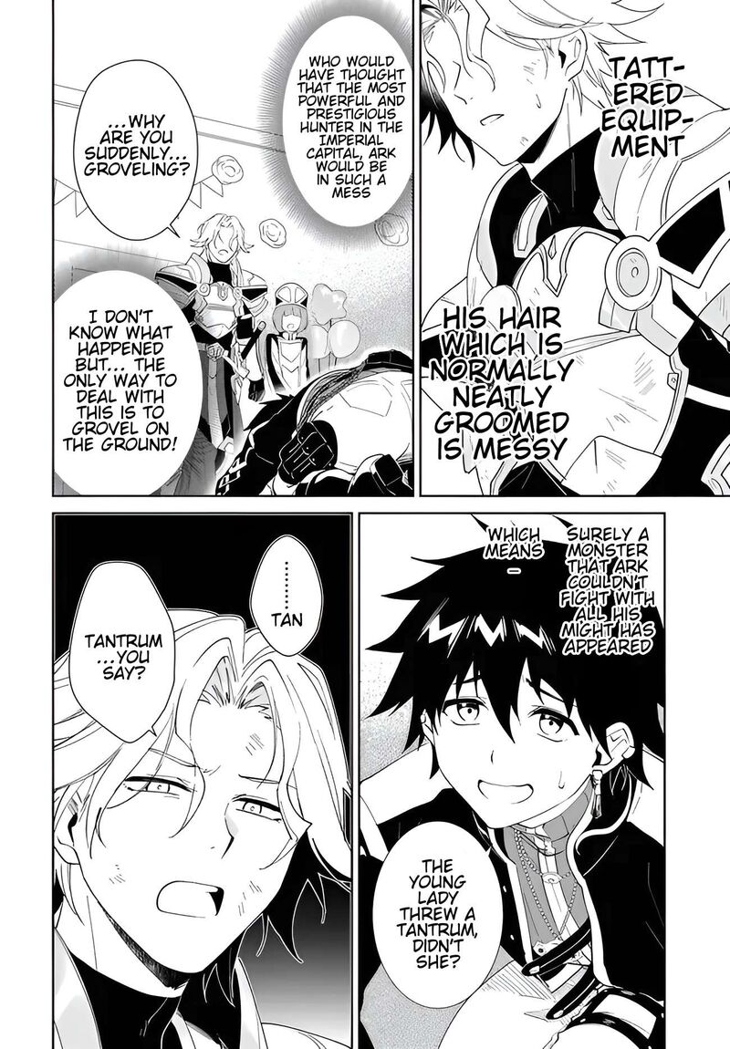 Nageki No Bourei Wa Intai Shitai Saijaku Hunter Ni Yoru Saikyou Party Ikuseijutsu Chapter 57a Page 13