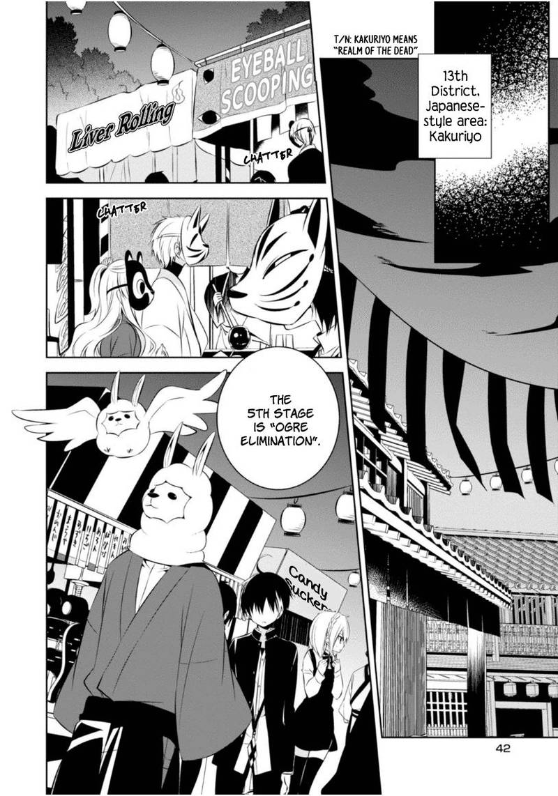 Naka No Hito Genome Jikkyouchuu Chapter 10 Page 6