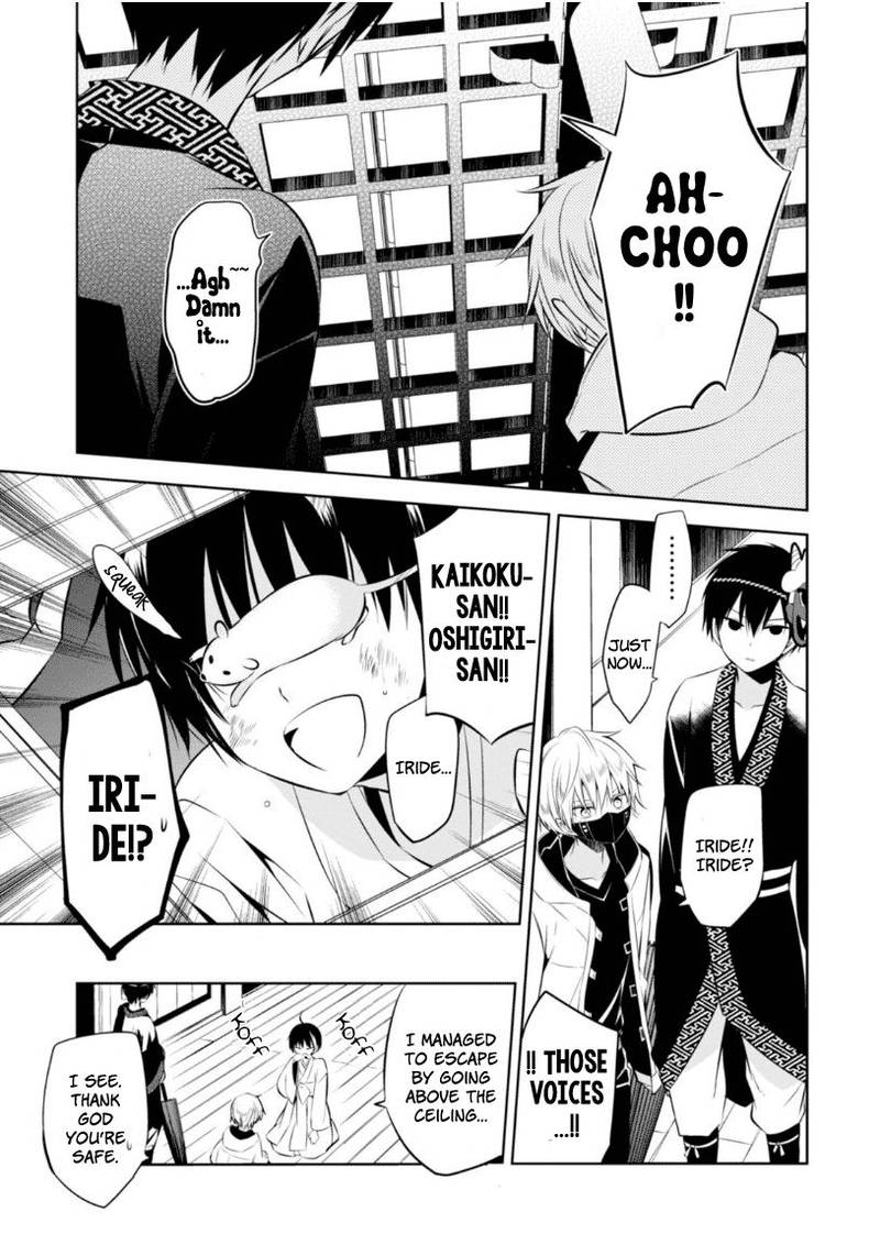 Naka No Hito Genome Jikkyouchuu Chapter 11 Page 29