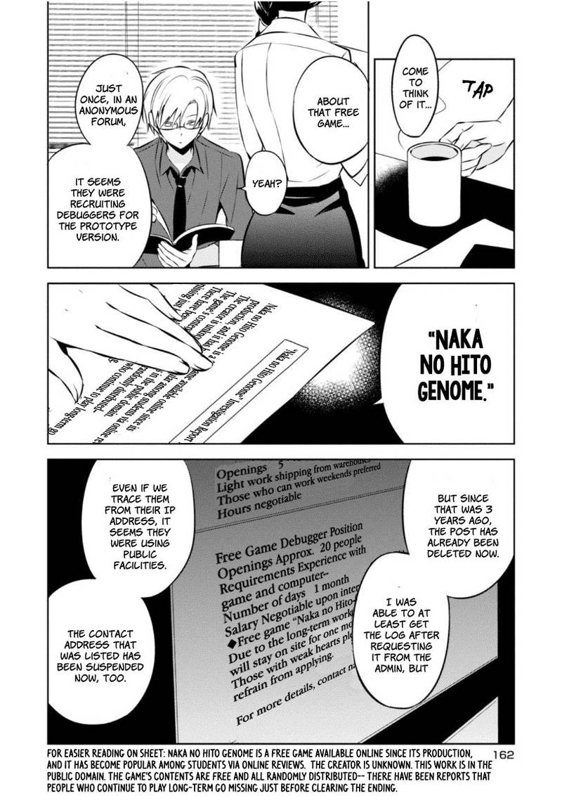 Naka No Hito Genome Jikkyouchuu Chapter 18 Page 24