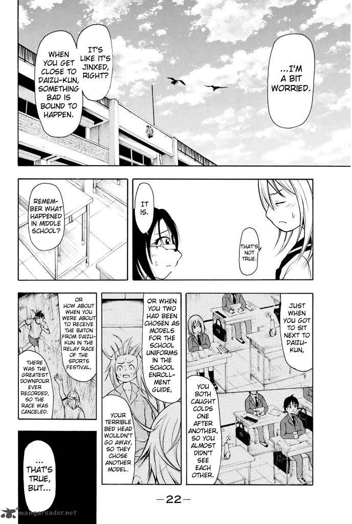 Nakamura Koedo To Daizu Keisuke Wa Umakuikanai Chapter 1 Page 16