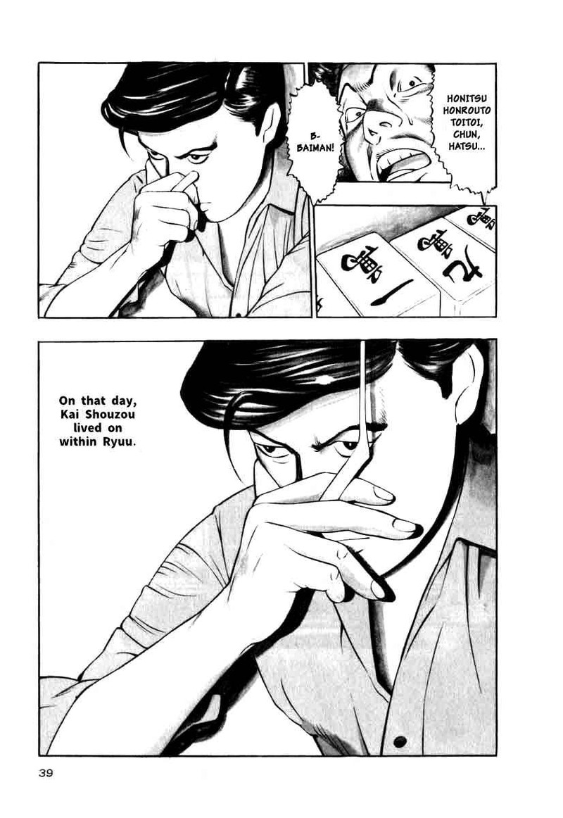 Naki No Ryuu Chapter 10 Page 7