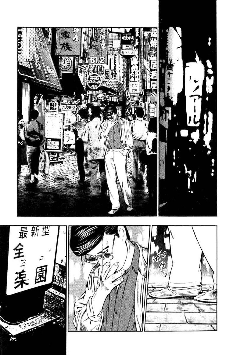 Naki No Ryuu Chapter 13 Page 15