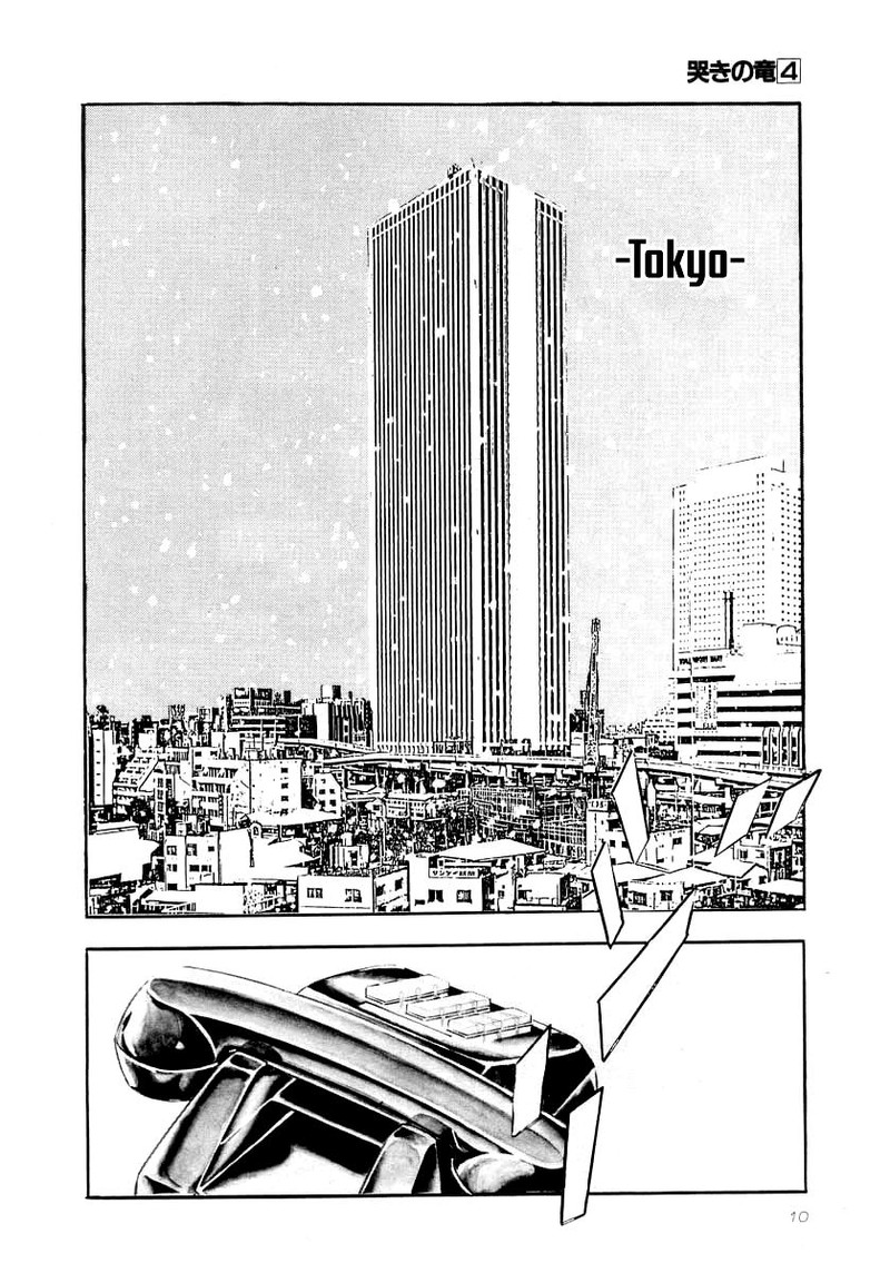 Naki No Ryuu Chapter 23 Page 7