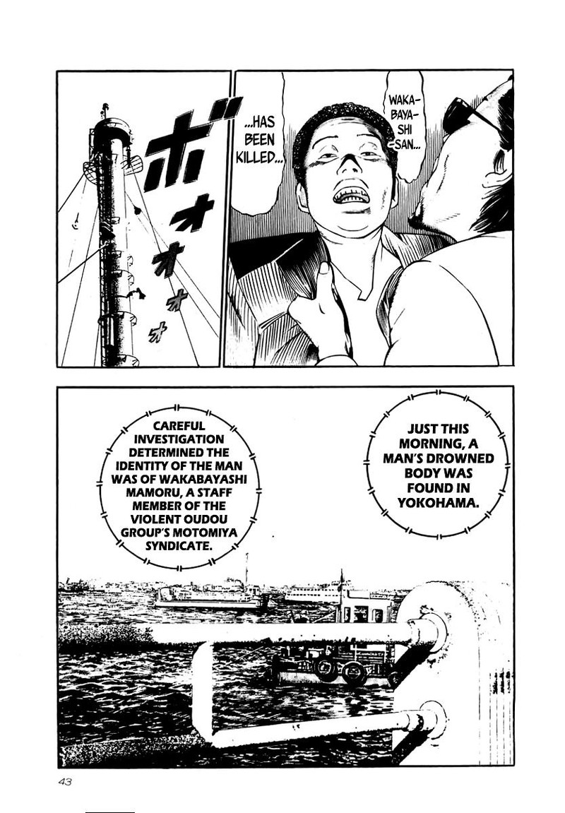 Naki No Ryuu Chapter 24 Page 7