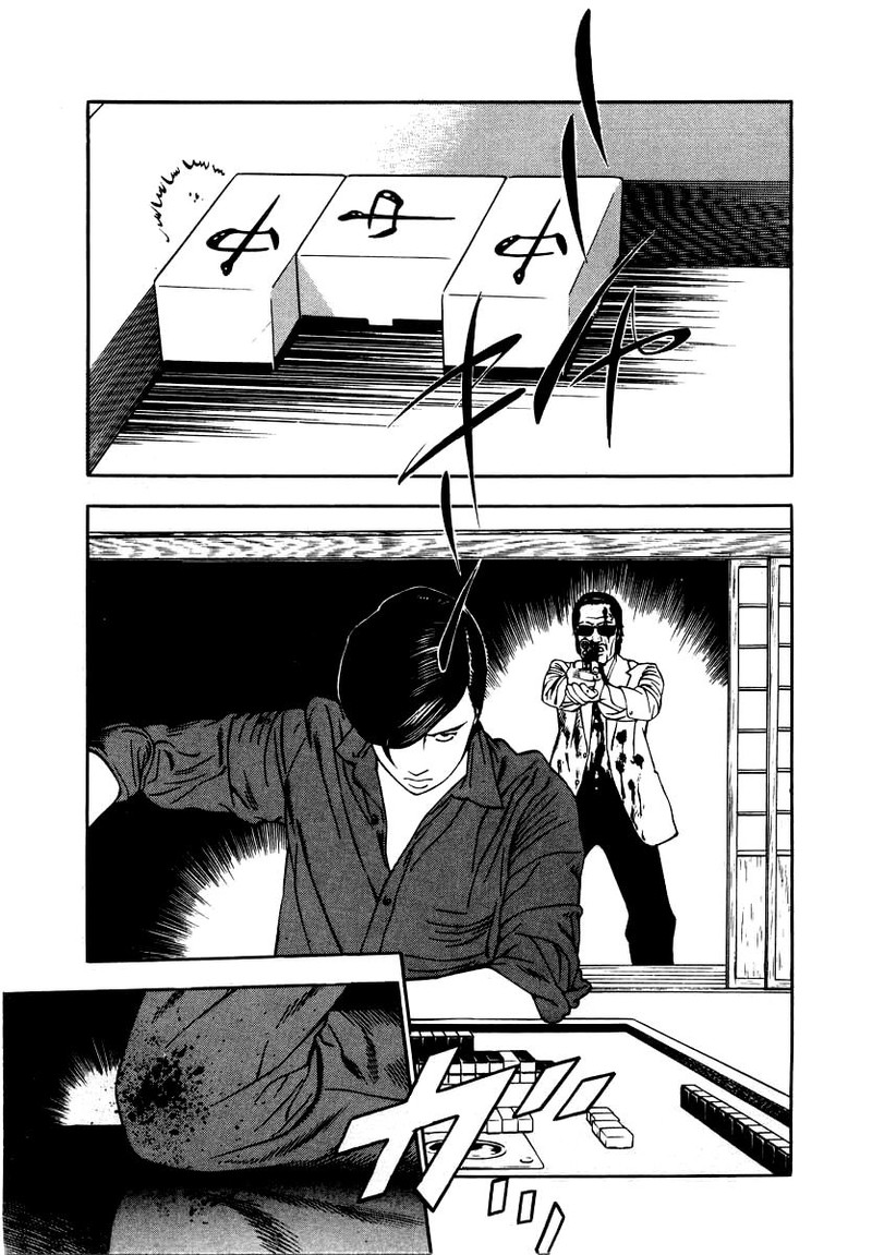 Naki No Ryuu Chapter 29 Page 10