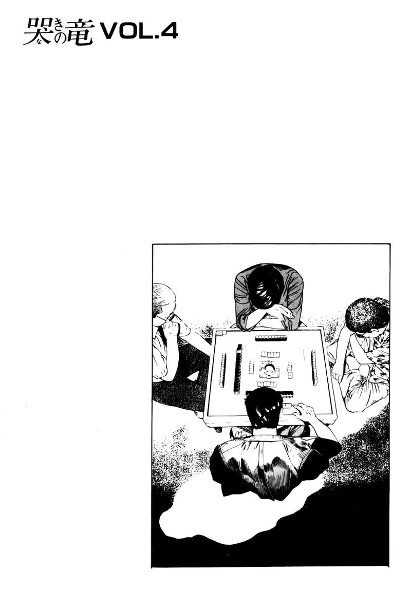 Naki No Ryuu Chapter 29 Page 25