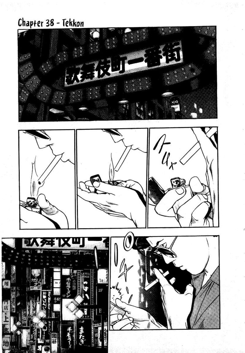Naki No Ryuu Chapter 38 Page 5