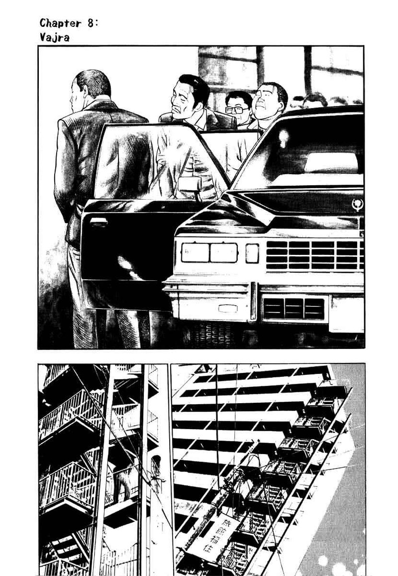 Naki No Ryuu Chapter 8 Page 1