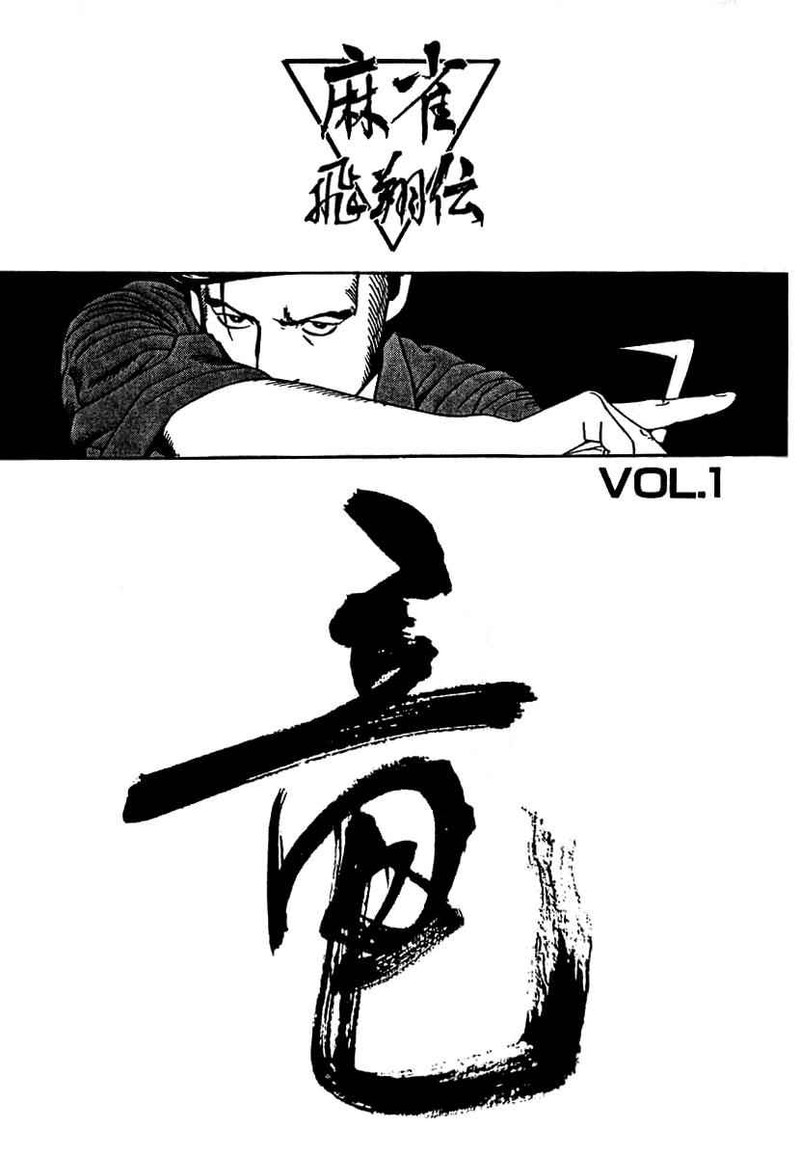 Naki No Ryuu Chapter 8 Page 31