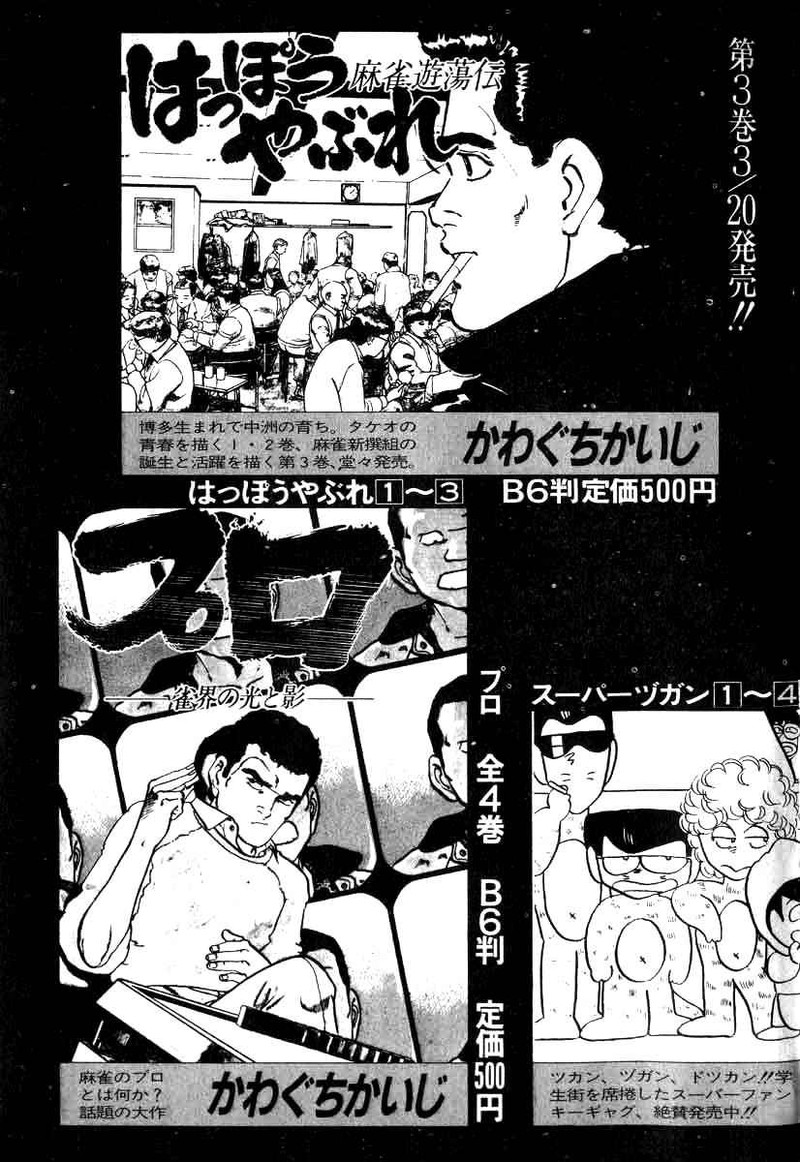 Naki No Ryuu Chapter 8 Page 33