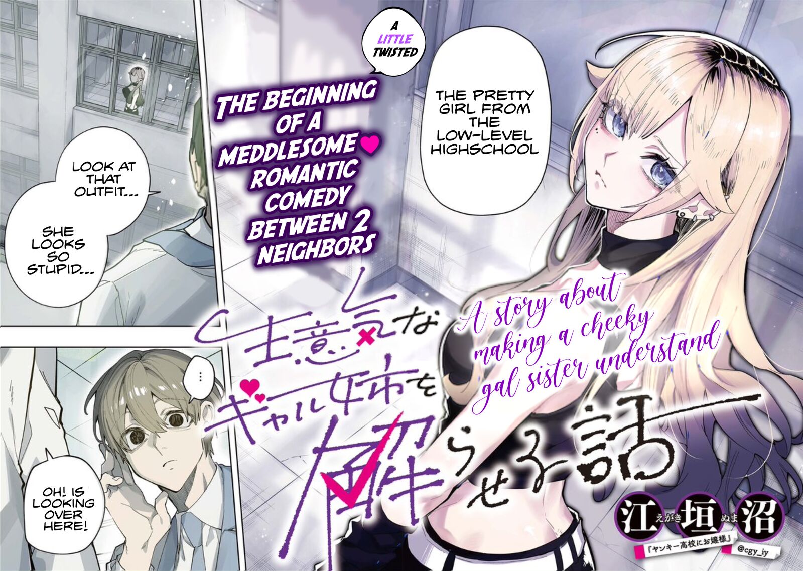 Namaiki Na Gal Ane Wo Wakaraseru Hanashi Chapter 1 Page 2