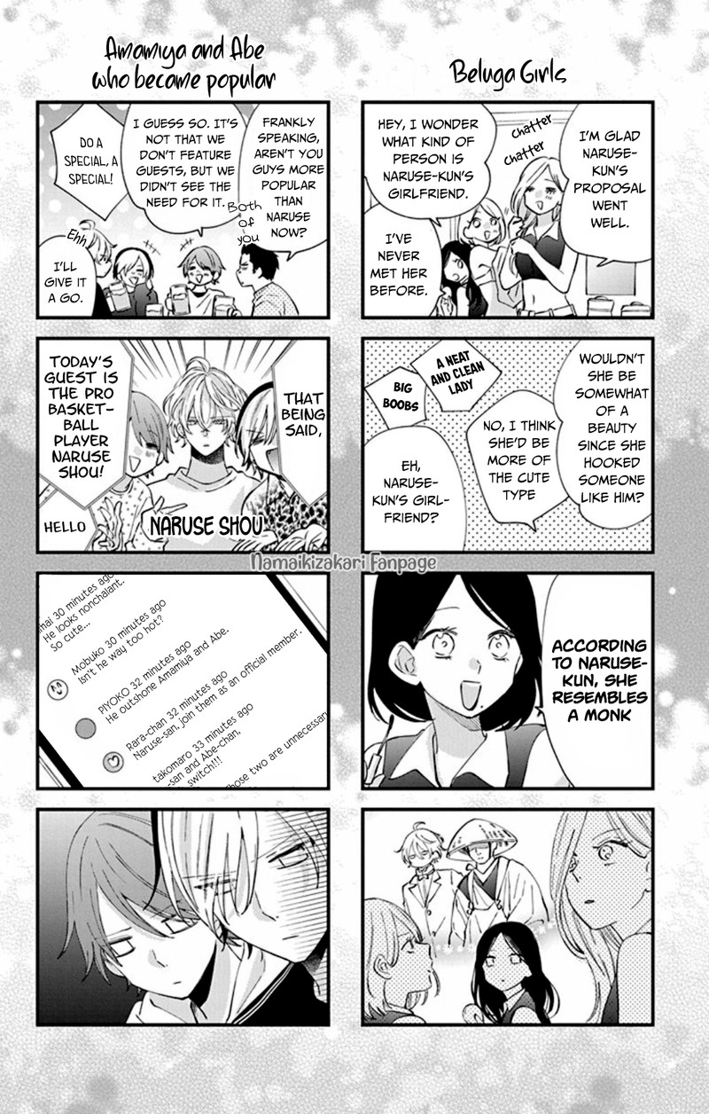 Namaikizakari Chapter 137d Page 2
