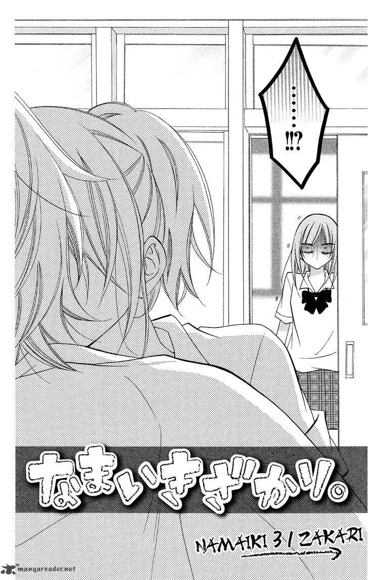 Namaikizakari Chapter 31 Page 4