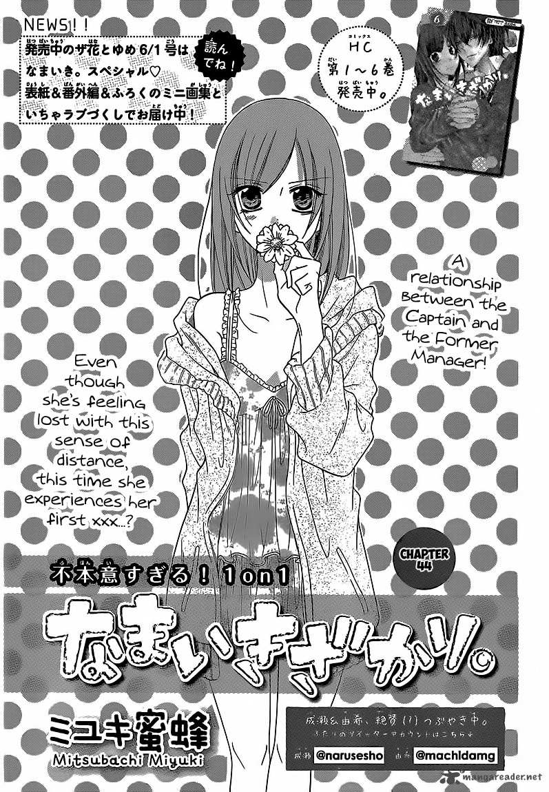 Namaikizakari Chapter 44 Page 1