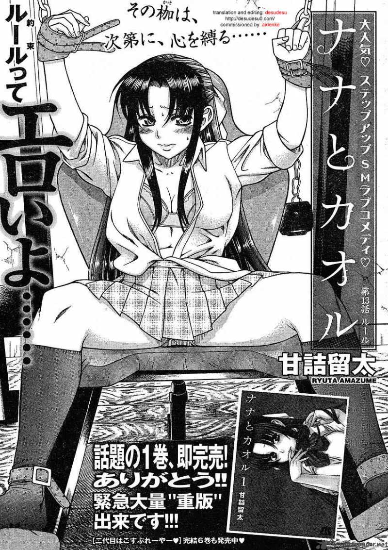 Nana To Kaoru Chapter 13 Page 1