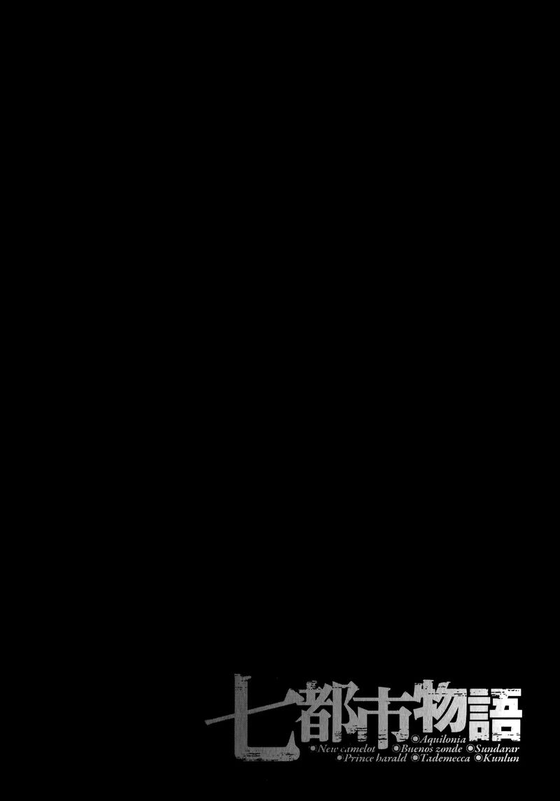 Nana Toshi Monogatari Chapter 18 Page 1