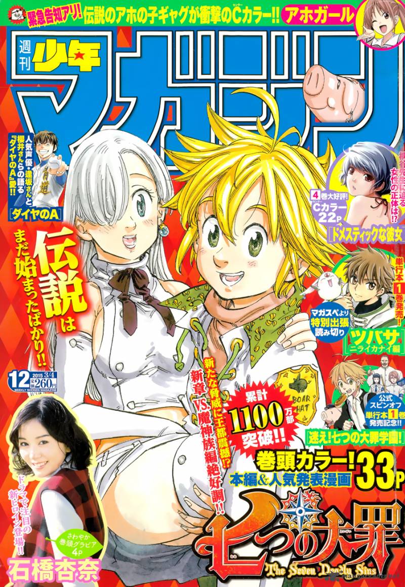 Nanatsu No Taizai Chapter 114 Page 2