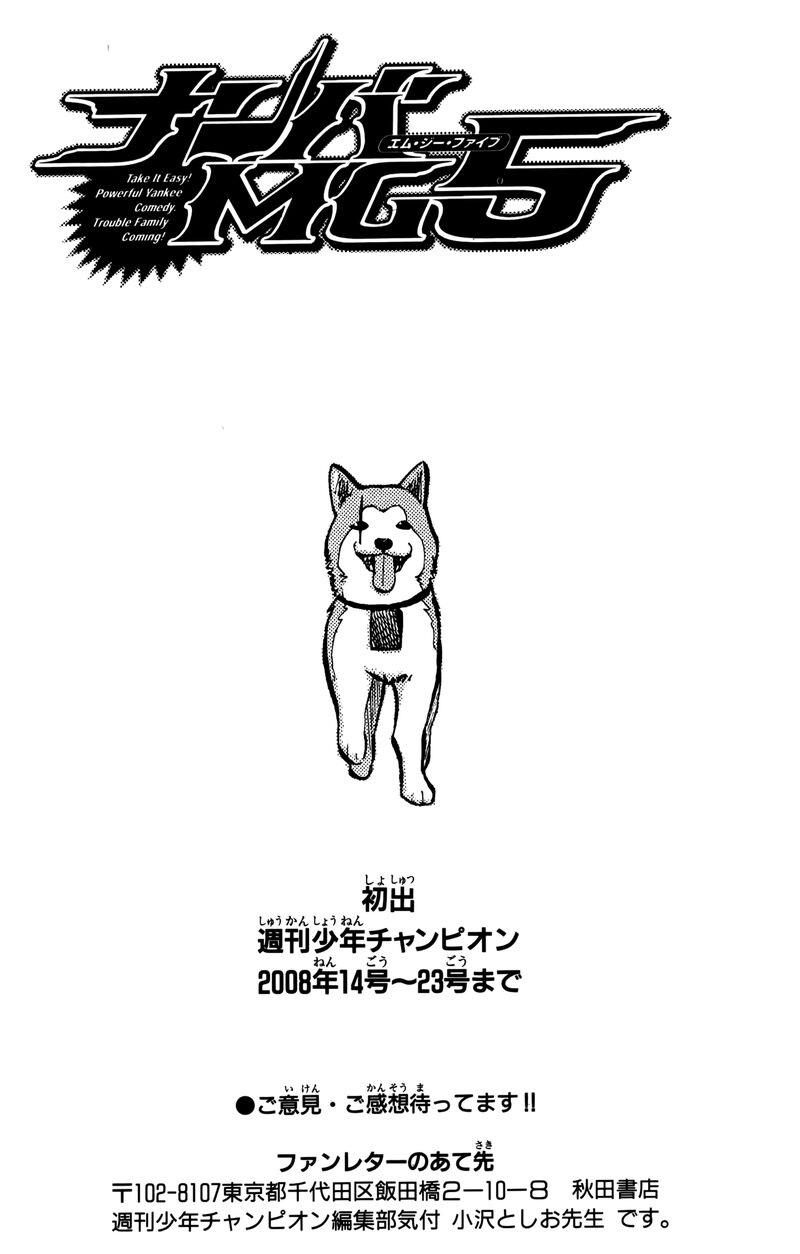 Nanba Mg5 Chapter 142 Page 21