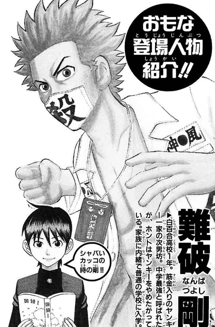 Nanba Mg5 Chapter 3 Page 4