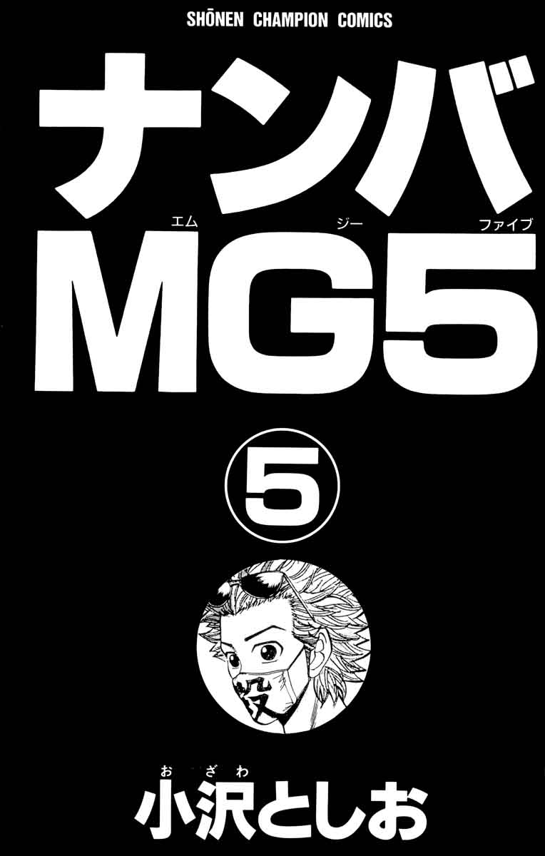 Nanba Mg5 Chapter 35 Page 2