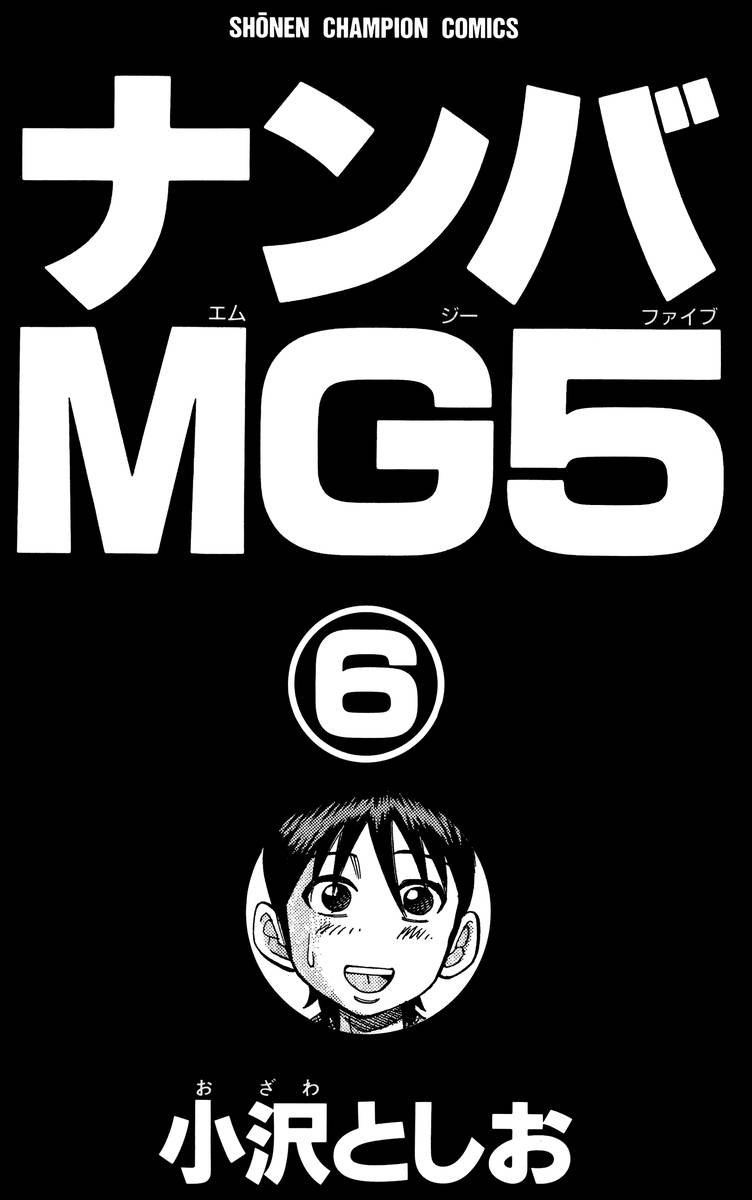 Nanba Mg5 Chapter 44 Page 2