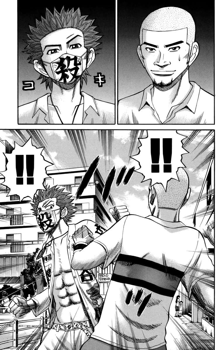 Nanba Mg5 Chapter 61 Page 7