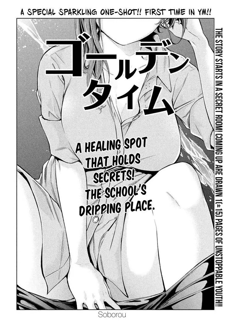 Nande Koko Ni Sensei Ga Chapter 1 Page 6