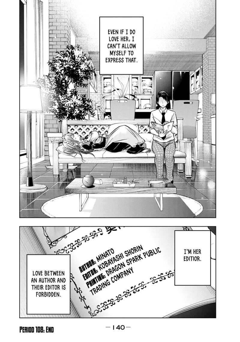 Nande Koko Ni Sensei Ga Chapter 108 Page 16