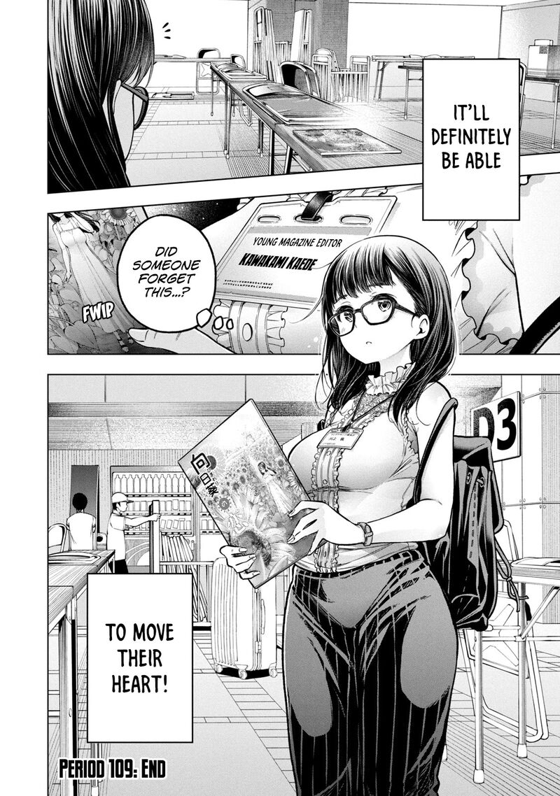 Nande Koko Ni Sensei Ga Chapter 109 Page 16