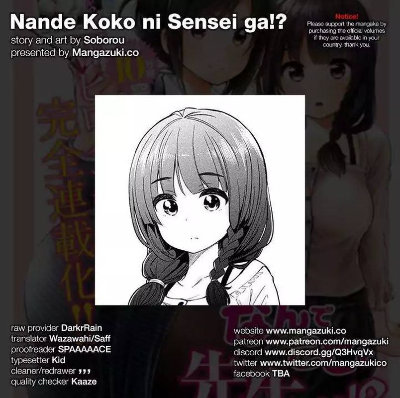 Nande Koko Ni Sensei Ga Chapter 11 Page 1