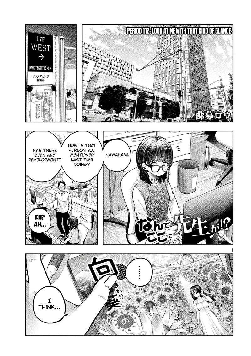 Nande Koko Ni Sensei Ga Chapter 112 Page 2