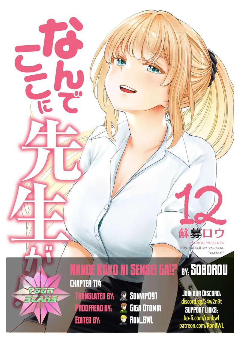 Nande Koko Ni Sensei Ga Chapter 114 Page 1