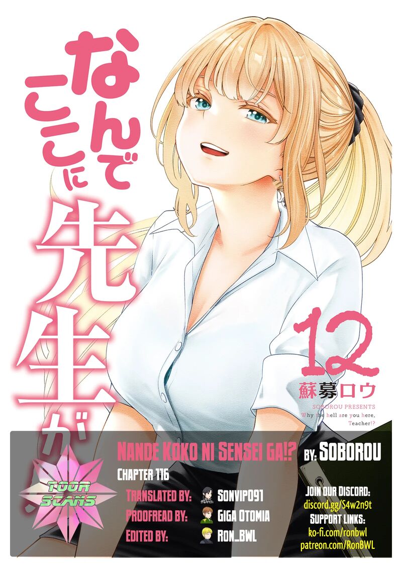 Nande Koko Ni Sensei Ga Chapter 116 Page 1
