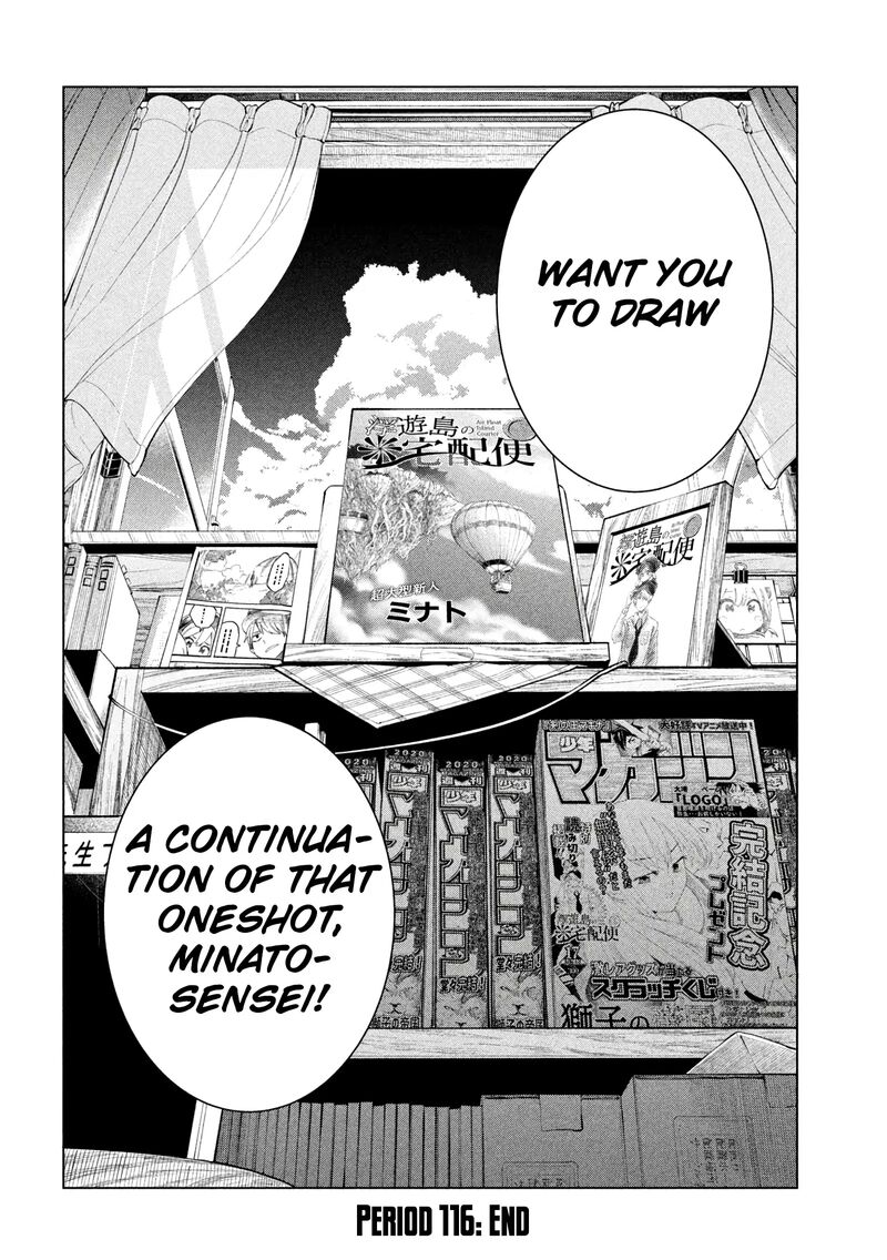 Nande Koko Ni Sensei Ga Chapter 116 Page 17
