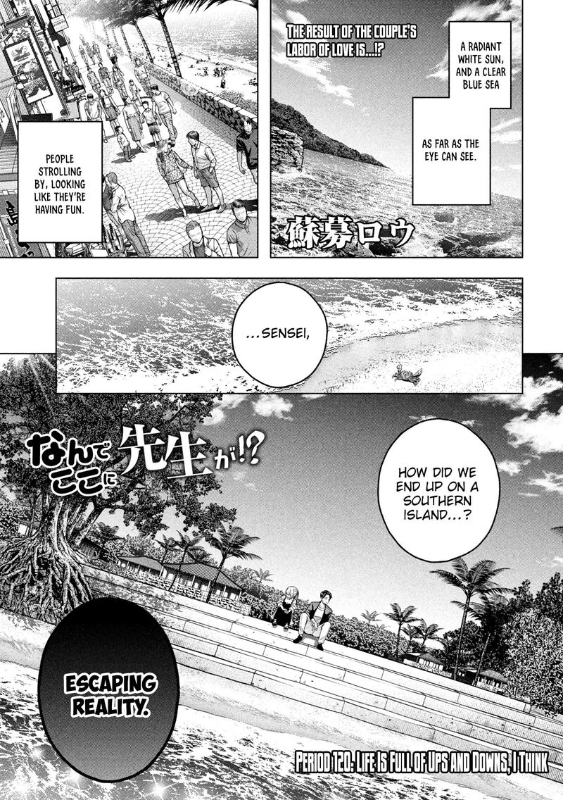 Nande Koko Ni Sensei Ga Chapter 120 Page 2