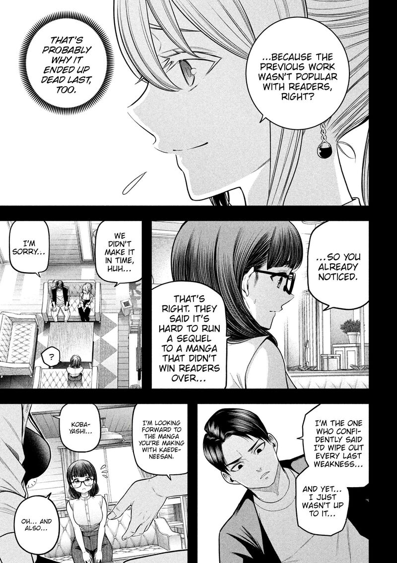 Nande Koko Ni Sensei Ga Chapter 120 Page 4