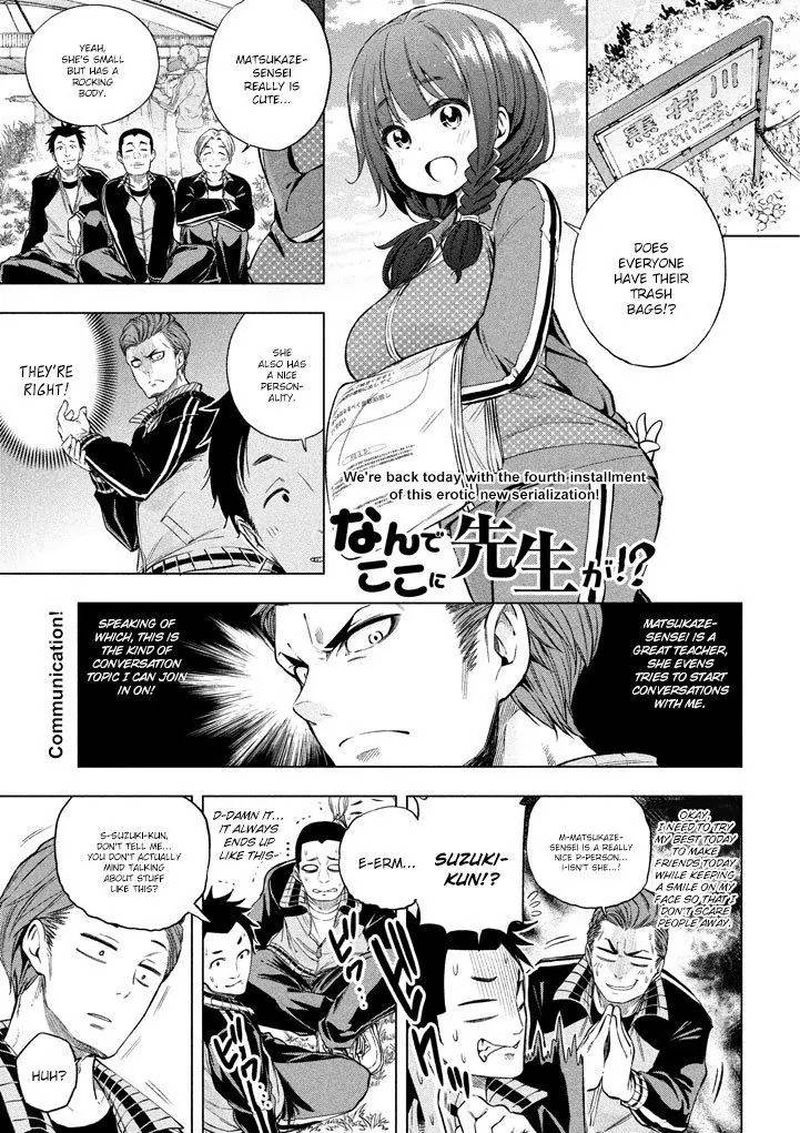 Nande Koko Ni Sensei Ga Chapter 13 Page 2
