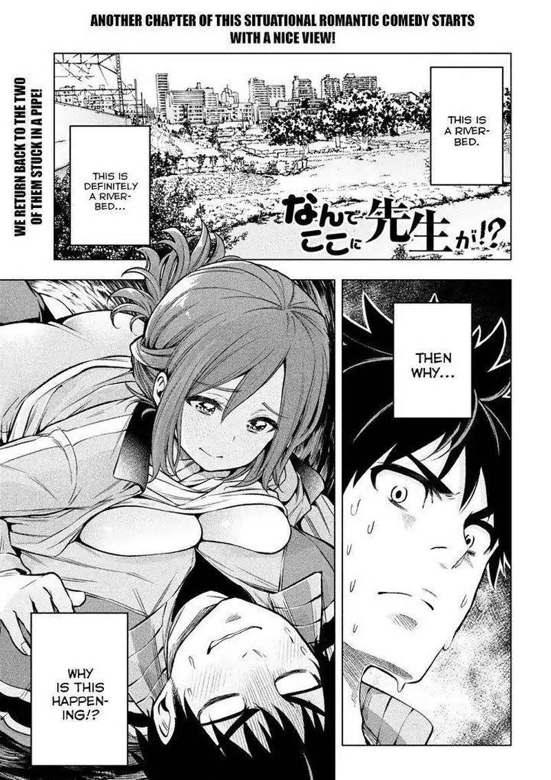Nande Koko Ni Sensei Ga Chapter 14 Page 2
