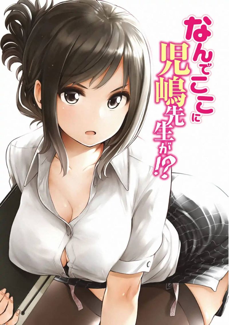 Nande Koko Ni Sensei Ga Chapter 20 Page 20