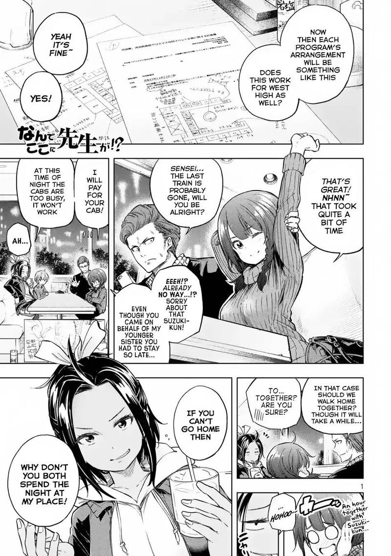 Nande Koko Ni Sensei Ga Chapter 24 Page 2